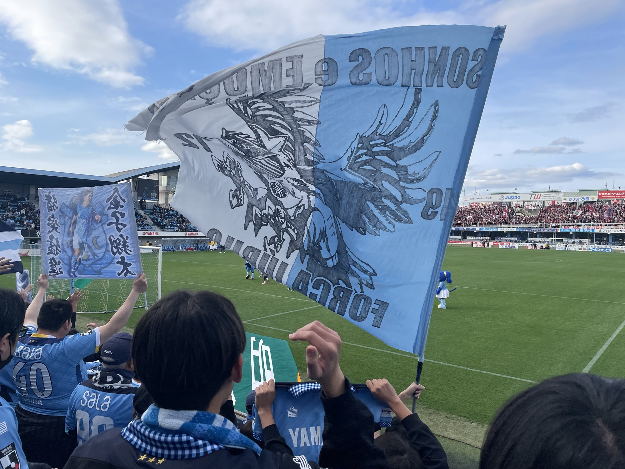 J1開幕戦をゴール裏で熱く応援してきました